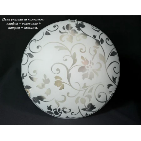 PT д.300 Эрика песк. Дюна малир.  (10) - Настенно-потолочные светильники