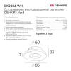 Встраиваемый светильник Denkirs DK2036-WH