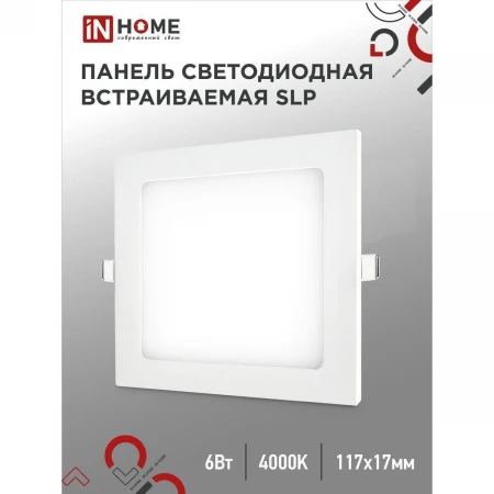 Светодиодная панель IN HOME 4690612012933