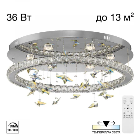 Люстра хрустальная с пультом Citilux ETERA CL322050