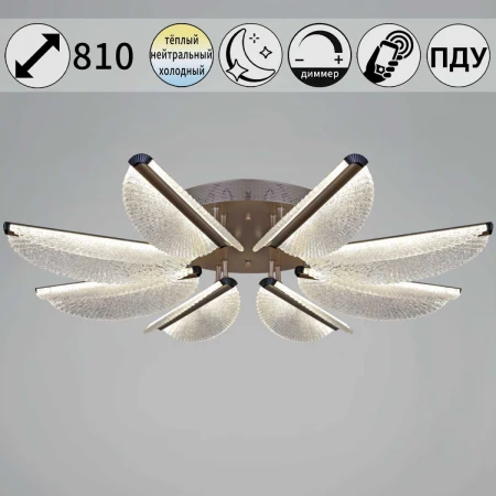 Потолочный светильник Reluce 00490-0.3-08L champagne silver