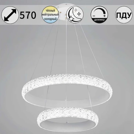 Светильник потолочный Reluce 01357-0.4-600+400