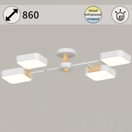 Светильник потолочный Reluce 03363-0.3-04 WH+WOOD