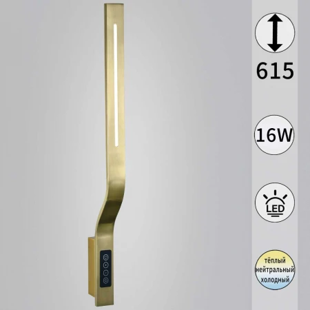 Бра Reluce 82295-0.2-610