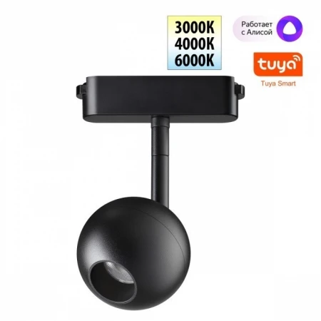 Трековый смарт-светильник Novotech для низковольтного шинопровода с двумя режимами работы IP20 LED 12W 24V 3000-6000K EASY 359471