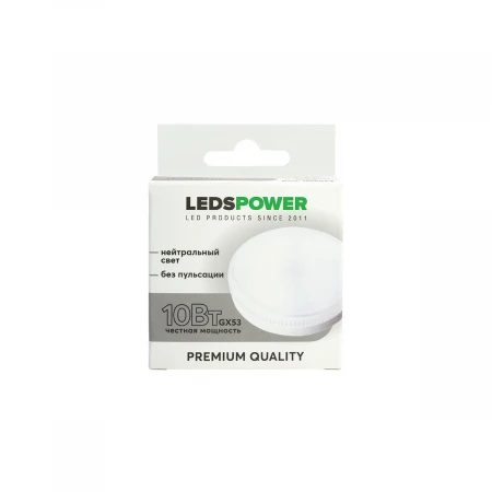 Светодиодная лампа LEDS POWER GX53 10Вт 4000К 006963