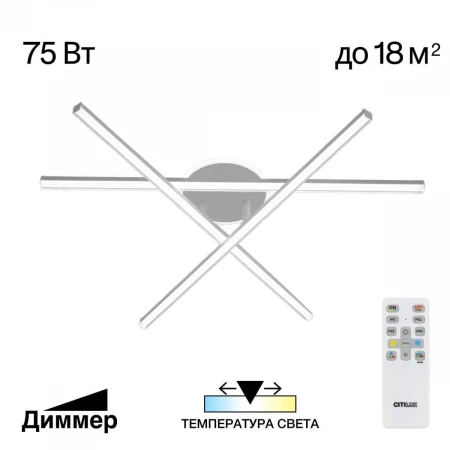 Люстра потолочная Citilux Trent CL203630