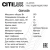 Люстра подвесная Citilux Garuda CL420183