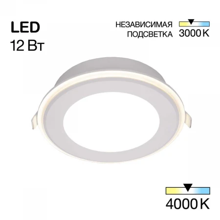 Встраиваемый светильник Citilux TRON CLD009013NW