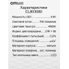 Настольная лампа Citilux CL803080